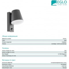 Світильник вуличний Eglo 97451 Caldiero