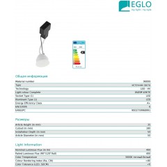 Точковий врізний світильник Eglo 96899 Module