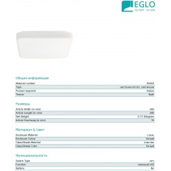 Стельовий світильник Eglo 95004 LED Giron