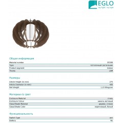 Люстра сучасна стельова Eglo 95589 Stellato 3