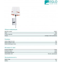 Бра декоративне Eglo 92807 Capitello