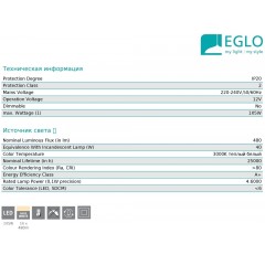 Бра спрямованого світла Eglo 31485 Lianello 1