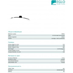 Люстра сучасна стельова Eglo 99381 EGIDONELLA