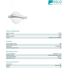 Настінний світильник Eglo 95771 Boldo