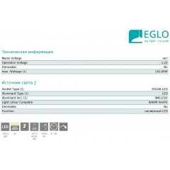 Світильник вуличний Eglo 48514 Solar
