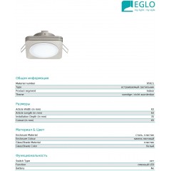 Точковий врізний світильник Eglo 95921 Pineda 1