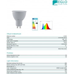 Світлодіодна лампа Eglo 11542 MR16 5W 4000k 220V GU10
