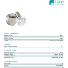 Бра спрямованого світла Eglo 93826 Basento