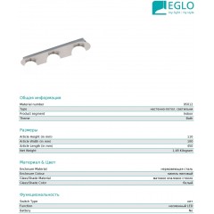 Світильник для ванної Eglo 95012 Mosiano
