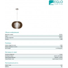 Люстра-підвіс Eglo 95591 Stellato 3