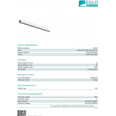 Шинопровід для трекової системи Eglo 60158 3 Phase Electric Track Surface