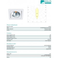 Точковий врізний світильник Eglo 61659 Vascello G
