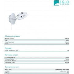 Світильник для ванної Eglo 94756 Gonaro