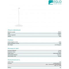 Люстра-підвіс Eglo MONEVA-C 98042 Smart Lighting rgb+tw