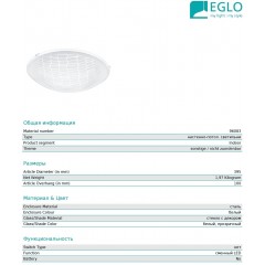 Стельовий світильник Eglo 96083 Malva 1