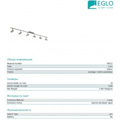 Спот-система Eglo Rottelo 90927