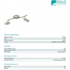 Спот з двома лампами Eglo 92642 Magnum-LED