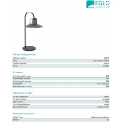 Настільна лампа Eglo 43207 Kenilworth