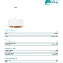 Люстра-підвіс Eglo 95045 Pasteri