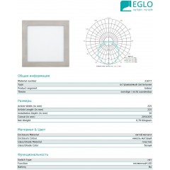 Точковий врізний світильник Eglo 31677 Fueva 1