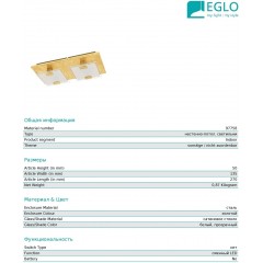 Точковий накладний світильник Eglo 97758 Vicaro 1