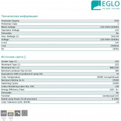 Спот-система Eglo 94418 Vilanova 1