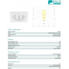 Точковий врізний світильник Eglo 61661 Vascello G