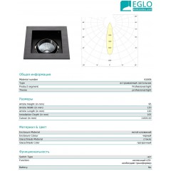 Точковий врізний світильник Eglo 61606 Biscari