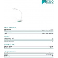 Настільна лампа Eglo 97077 Cabado
