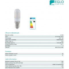 Світлодіодна лампа Eglo 11549 T20 2,5W 3000k 220V E14