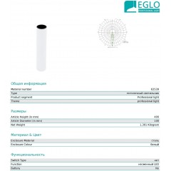 Точковий накладний світильник Eglo 62539 Tortoreto