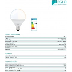 Світлодіодна лампа Eglo Dio 11811 12W 2700-6500k 220V G95 Е27