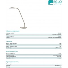 Настільна лампа Eglo 93648 Canetal
