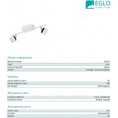 Спот з двома лампами Eglo 93853 Armento