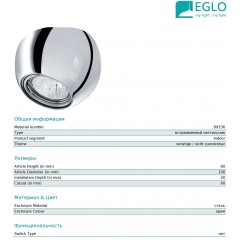 Точковий врізний світильник Eglo Poli 89336