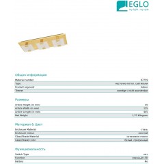 Точковий накладний світильник Eglo 97759 Vicaro 1
