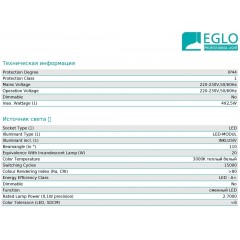 Вулична підсвітка фасаду Eglo 65071 Suesa