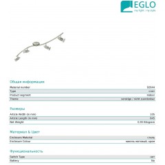 Спот з чотирма лампами Eglo 92644 Magnum-LED