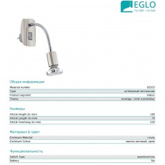 Бра спрямованого світла Eglo 92933 Mini 4