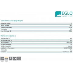 Декоративна настільна лампа Eglo 75466 Astignano