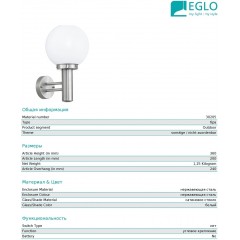 Світильник вуличний Eglo 30205 Nisia