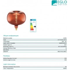 Декоративна лампа Eglo 11895 ST220 4W E27