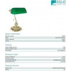 Настільна лампа Eglo Banker 90967
