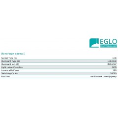 Аксесуар Eglo 62242 Led-Streifen