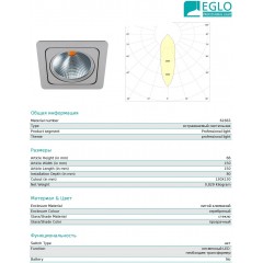 Точковий врізний світильник Eglo 61663 Vascello G