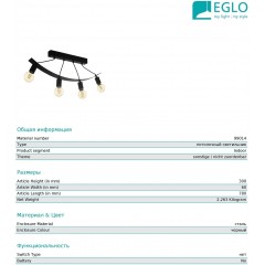Люстра сучасна стельова Eglo 99014 LABARETU