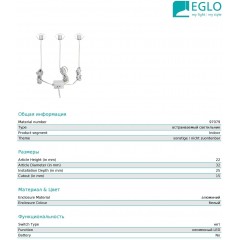 Точковий врізний світильник Eglo 97079 Chango
