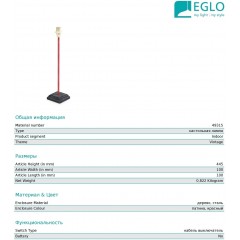 Декоративна настільна лампа Eglo 49315 1+1 Vintage