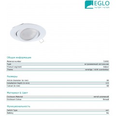 Точковий врізний світильник Eglo 31682 Tedo