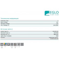 Світильник вуличний Eglo 48653 Solar